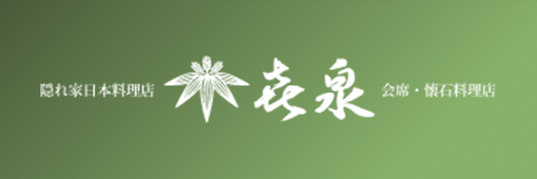 㐂泉