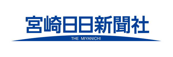 宮崎日日新聞社