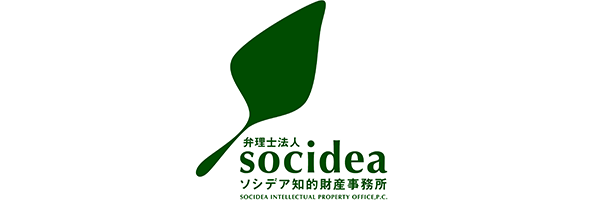 ソシデア知的財産事務所